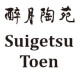 Suigetsu Toen